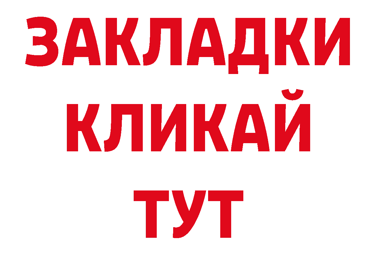 А ПВП СК КРИС как зайти нарко площадка omg Бакал