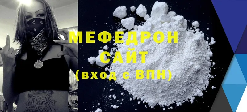 купить закладку  Бакал  Мефедрон mephedrone 